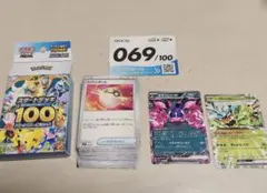 ポケカ スタートデッキ100 No.69 モモワロウ オーガポン 69/100