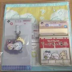 ちいかわ 一番くじセット