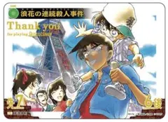 浪花の連続殺人事件 名探偵コナンカードゲーム コナンTCG