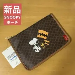 新曲　PEANUTS スヌーピー　マカダム柄　マチなしポーチ