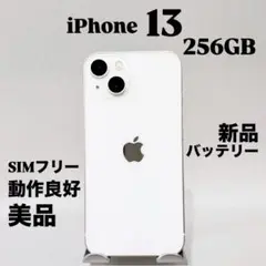 『動作良好』　iPhone 13 256GB ホワイト SIMフリー　本体