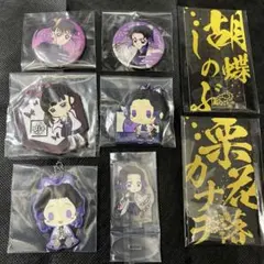 鬼滅の刃 まとめ売り 栗花落カナヲ 胡蝶しのぶ