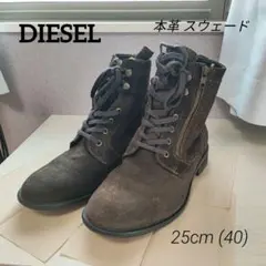 DIESEL ディーゼル ショート ブーツ スウェード ブラウン 本革 25cm