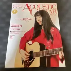 ACOUSTIC GUITAR MAGAZINE Vol.71 付録未開封