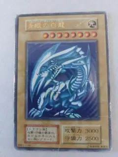 ブルーアイズ 遊戯王OCG デュエルモンスターズ