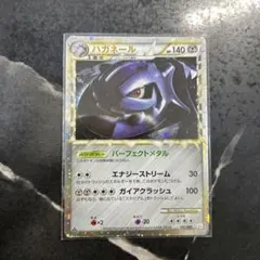 ハガネール ☆ LEGEND 拡張パック「よみがえる伝説」 ミラー 047/0