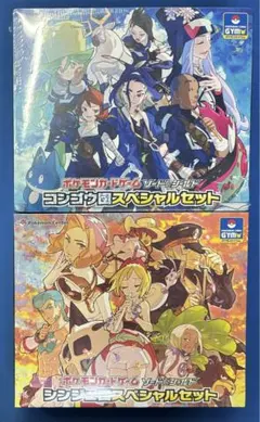 ポケモンカード　コンゴウ団スペシャルセット　シンジュ団スペシャルセット　2個