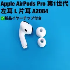 【ジャンク】Apple AirPods Pro 第1世代 左耳 L A2084のサムネイル