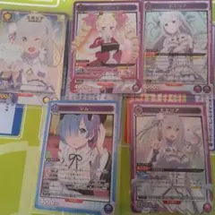 リゼロユニオンアリーナまとめ売り