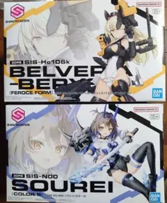 30MS セスティエ & ベルベリア 2個セット - メルカリ