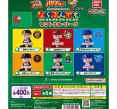 パワプロ　ならぶんです。　セリーグ５種セミコンプ　パリーグ６種コンプセット パワプロくん ならぶんです。 セントラル・リーグ｜ガシャポン