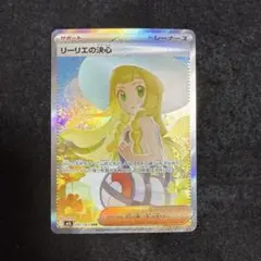 2026年最新】リーリエの決心srの人気アイテム - メルカリ