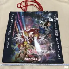 2025年最新】マクロス スカイツリーの人気アイテム - メルカリ