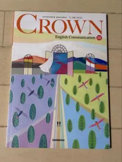 CROWN lll