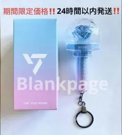 2025年最新】SEVENTEEN ペンライト キーリングの人気アイテム - メルカリ