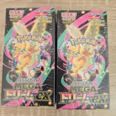 ポケモンカードハイクラスパック MEGA ドリームex 2個セット　シュリンク付