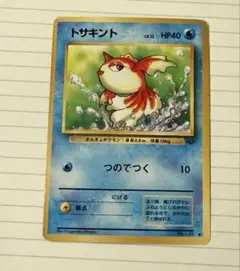 旧裏トサキント PSA10 ● 第2弾拡張パック ポケモンジャングル 美品 】トサキント ○ 第2弾拡張パック ポケモンジャングル 旧裏