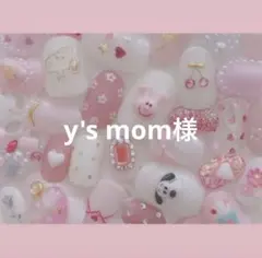 y's mom様専用