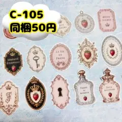コラージュ カット素材 素材シート おすそ分け C-105のサムネイル