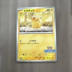 2026年最新】ポケモンカード イラストレーションコンテストの人気