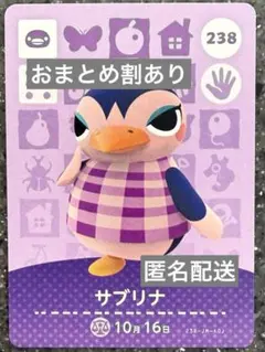 amiiboカード あつまれどうぶつの森　サブリナ　238