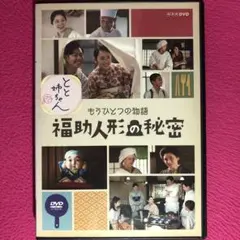全巻セット【中古】DVD▼連続テレビ小説 とと姉ちゃん 完全版(14枚セット)全13巻 + もう一つの物語福助人形の秘密 レンタル落ち Amazon.co.jp: 連続テレビ小説 とと姉ちゃん 完全版 [レンタル