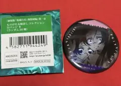 2026年最新】ものがたる眼差しコレクション缶バッジの人気アイテム