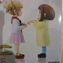 一番くじ ヒロアカ お茶子 トガヒミコ MASTERLISE