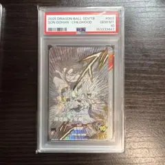ベジット GDR [SDVTB-006] ドラゴンボール 40th PSA10 - メルカリ
