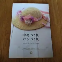 JHBS講師レシピ全44種　ファイル付 JHBS講師レシピ全44種 ファイル付 JHBS講師レシピ全44種 ファイル付