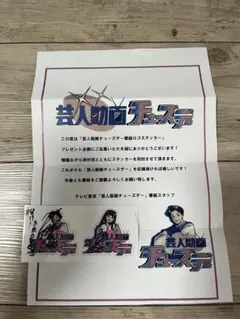 2026年最新】かまいたち サインの人気アイテム - メルカリ