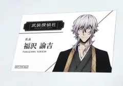 2025年最新】文豪ストレイドッグス 名刺の人気アイテム - メルカリ