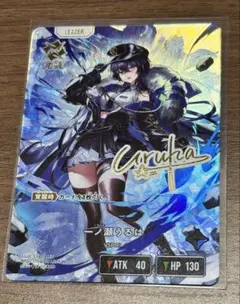 専用出品　先導者の証　うるはLRPP 楽天市場】【中古】一ノ瀬うるは(LRP)(BP01-109/100 LRP) : トレカ