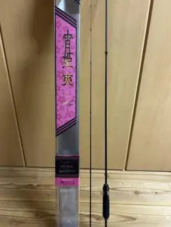 2025年最新】宵姫 爽の人気アイテム - メルカリ