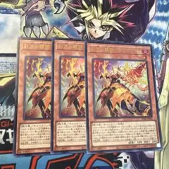 遊戯王　紅恋の麗傑　ブラダマンテ　3枚