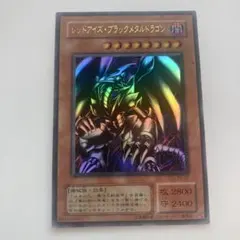 遊戯王 初期P4・P5 全12枚　レッドアイズブラックメタルドラゴン収録のサムネイル