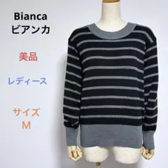 美品 Biancaビアンカ レディース 長袖 セーター サイズＭ