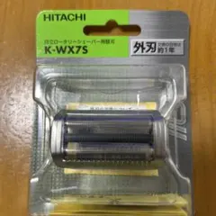 HITACHI K-LX2U 替刃 - メルカリ