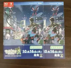 ポケモン　冊子2冊　ポケモンＺＡ発売直前　色違いミラコラ　2枚
