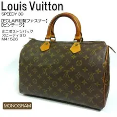 2026年最新】LOUIS VUITTON ボストンバッグの人気アイテム - メルカリ