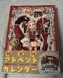 2025年最新】地縛少年花子くん 漫画 17の人気アイテム - メルカリ