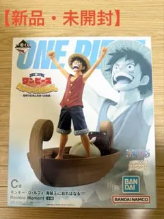 【新品・未開封】一番くじ ワンピース 3種3点セット