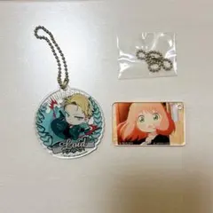 SPY×FAMILY ロイド アーニャ キーホルダー