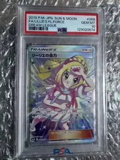 2026年最新】psa10 リーリエの全力の人気アイテム - メルカリ