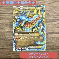 2025年最新】ミュウツーex mの人気アイテム - メルカリ