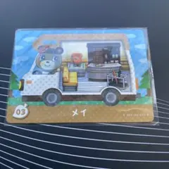 あつまれどうぶつの森　メイ　amiiboカード