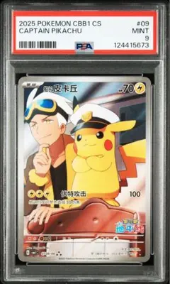 2025年最新】ピカチュウ ar 中国の人気アイテム - メルカリ