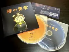 Vaundy 裸の勇者 期間生産限定盤 CD+DVD