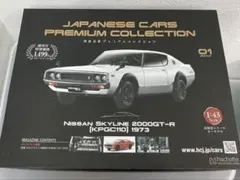 2026年最新】2000gtr アシェットの人気アイテム - メルカリ