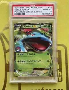 ※8/29限定セール※準美品※わるいフシギバナ プロモ 旧裏 2025年最新】ポケモンカード フシギバナ プロモの人気アイテム